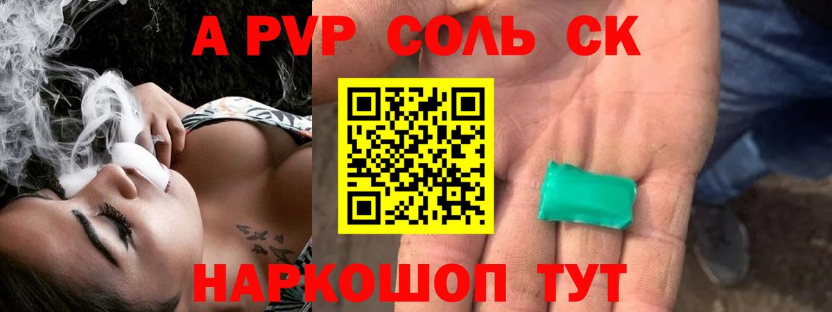 А ПВП СК Жигулёвск