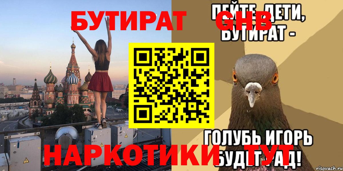 Бутират оксана Жигулёвск