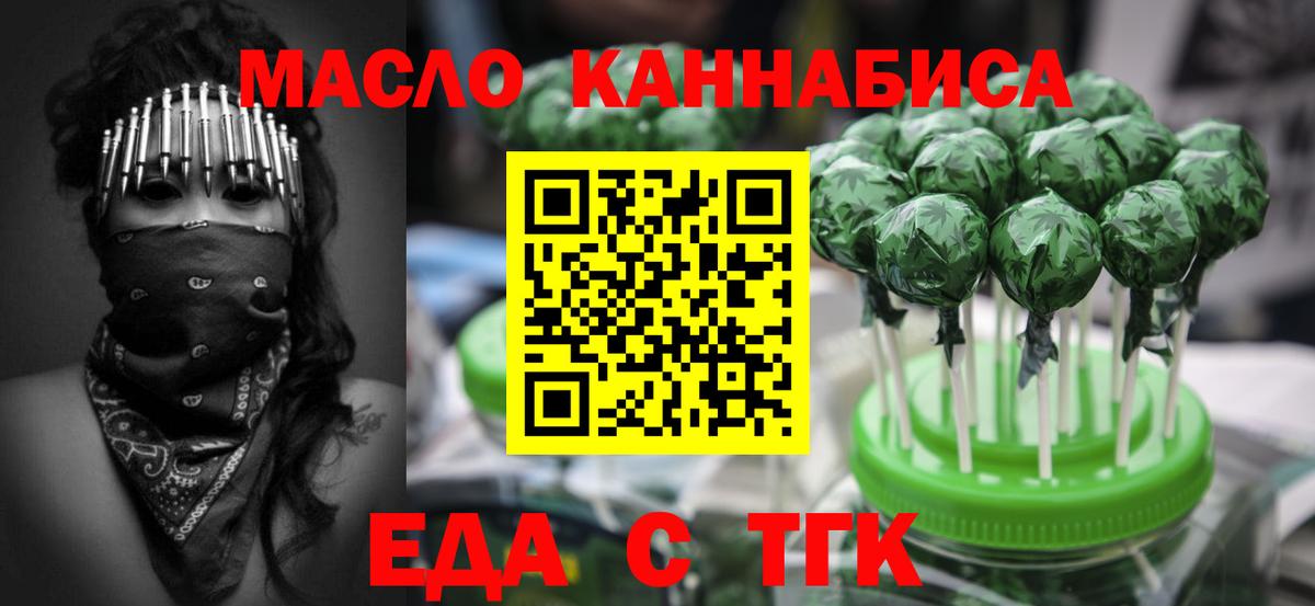 Cannafood марихуана Жигулёвск