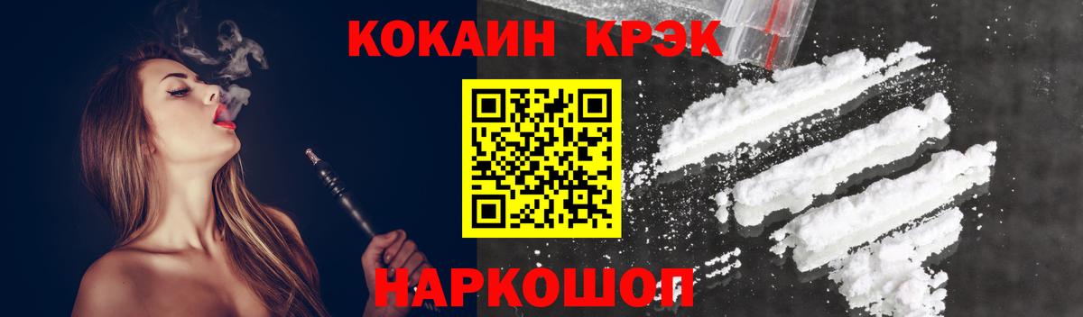 КОКАИН Эквадор  COCAIN  Вход с VPN  Жигулёвск  Cocaine Колумбийский 
