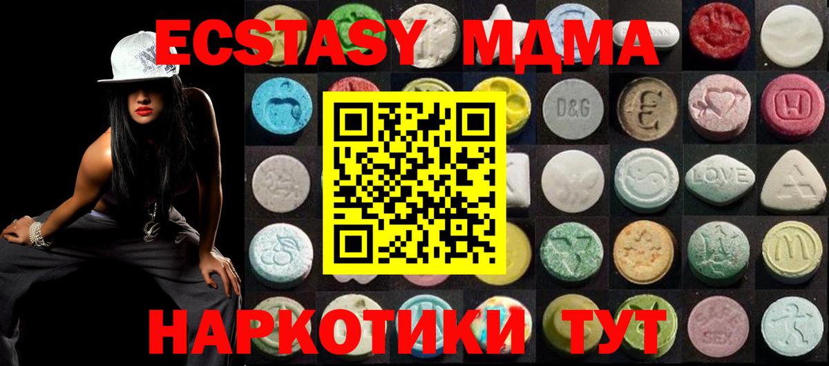 Экстази 280 MDMA Жигулёвск
