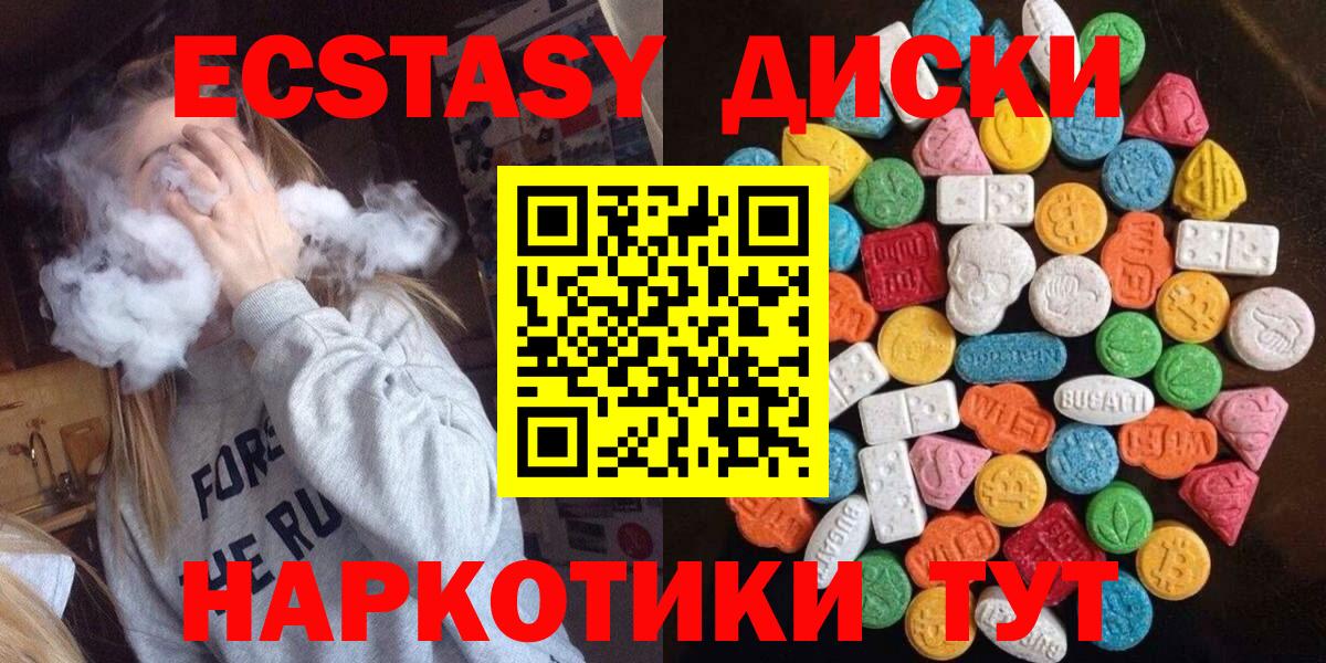 Жигулёвск  Ecstasy DUBAI  Ecstasy  Вход с VPN  продажа наркотиков  ЭКСТАЗИ ешки 