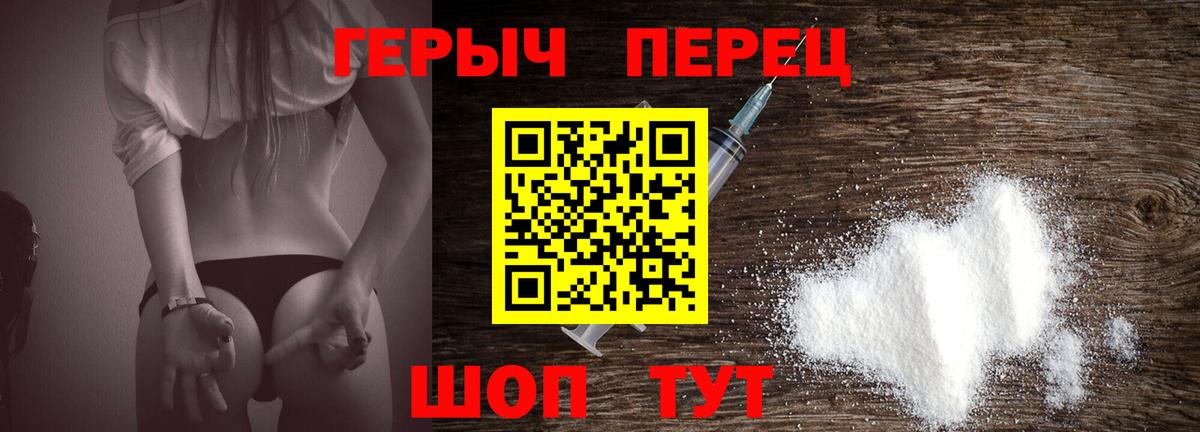 Героин герыч Жигулёвск