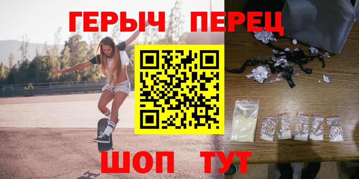 Жигулёвск  Героин VHQ  ГЕРОИН  Вход с VPN 