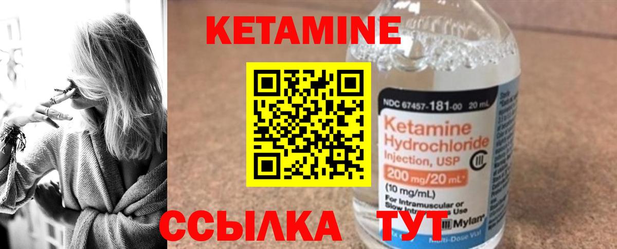 Кетамин VHQ  Кетамин VHQ  Жигулёвск  Вход с VPN 
