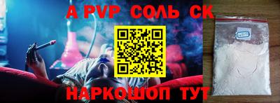 СК Балаково