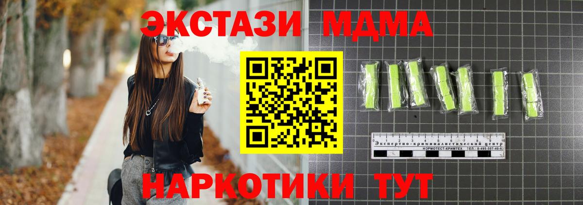 МДМА VHQ  Вход с VPN  Жигулёвск  MDMA Molly 