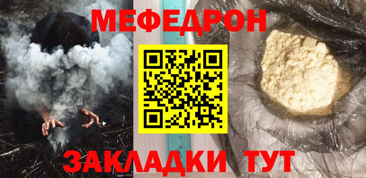 Меф  Жигулёвск