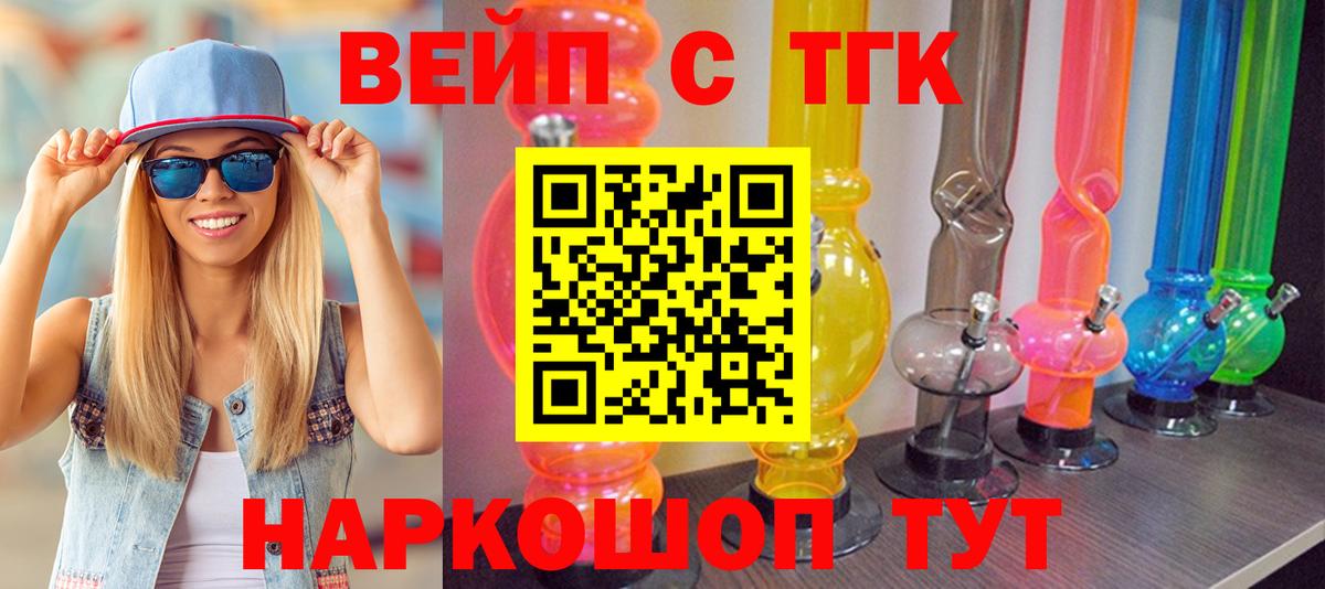 Дистиллят ТГК жижа Жигулёвск